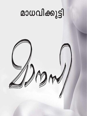 cover image of Manasi